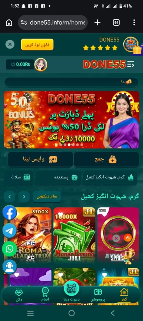 done55 Banner 1