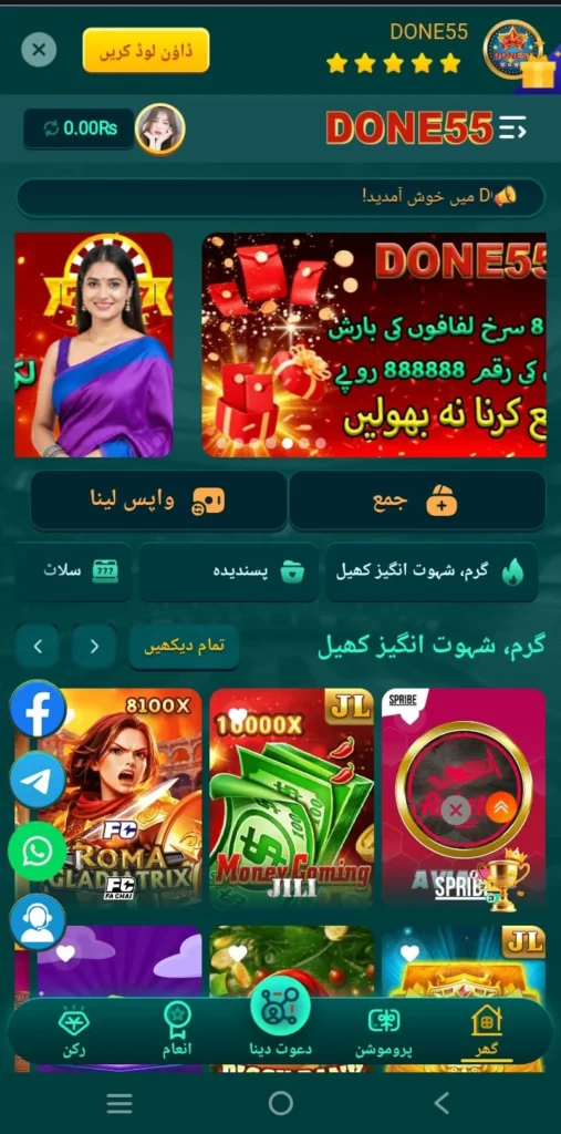 done 55 Banner 3