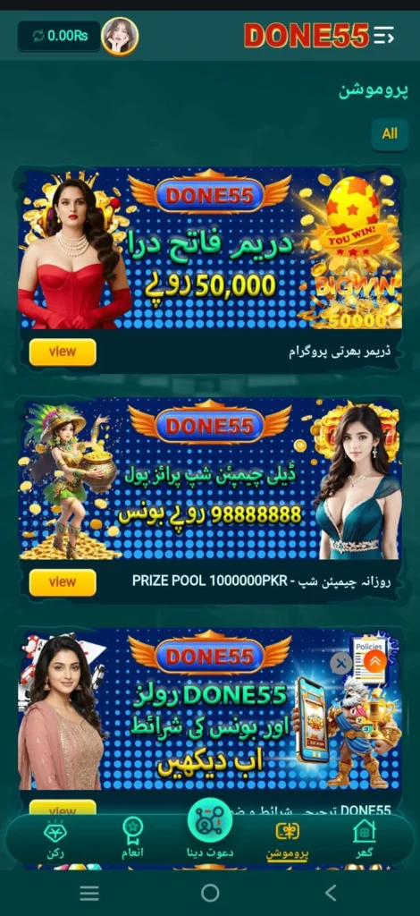 done 55 Banner 4